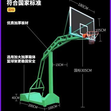 沈阳篮球架购买指南 值得信赖的选购地点与建议